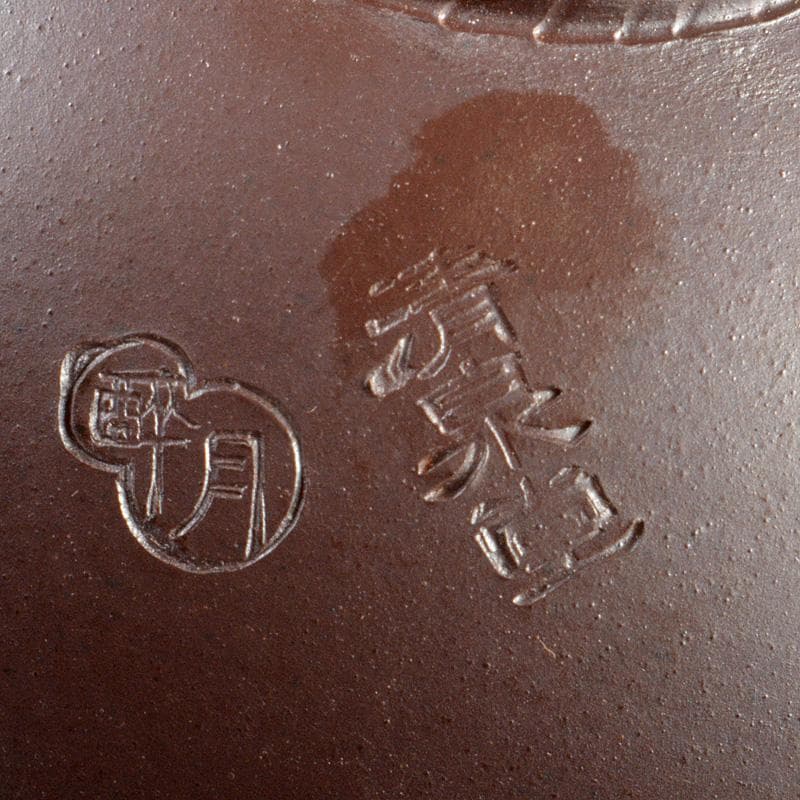 萬古焼 清泉堂 酔月造 紫光刀 花漢詩刻 横手急須 C R5526 - メルカリ