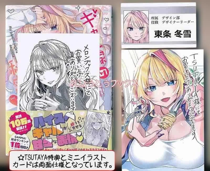 ☆特典13点付き [クドゥー] ギャル嫁の秘密 1-3巻（ネコポスへの変更可能）