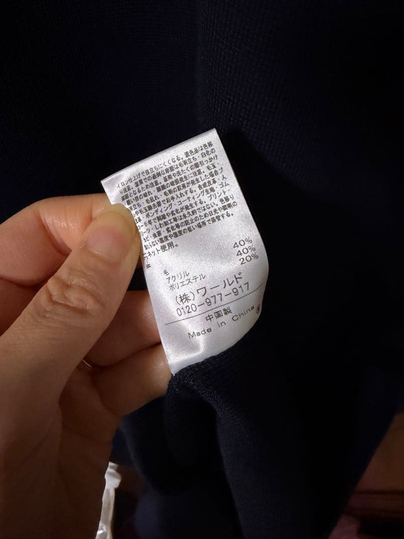 ドレステリア ビジューカラーニットワンピース ネイビー 38 - メルカリ