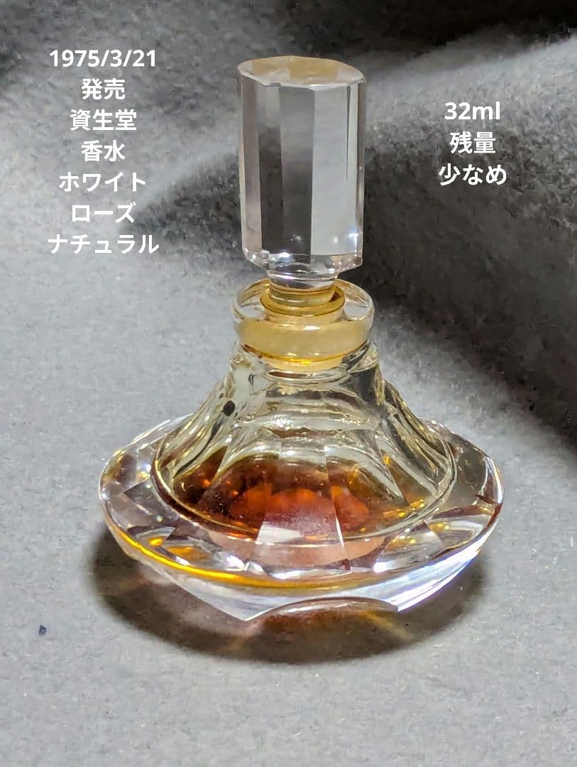 資生堂香水ホワイトローズナチュラル32ml - メルカリ