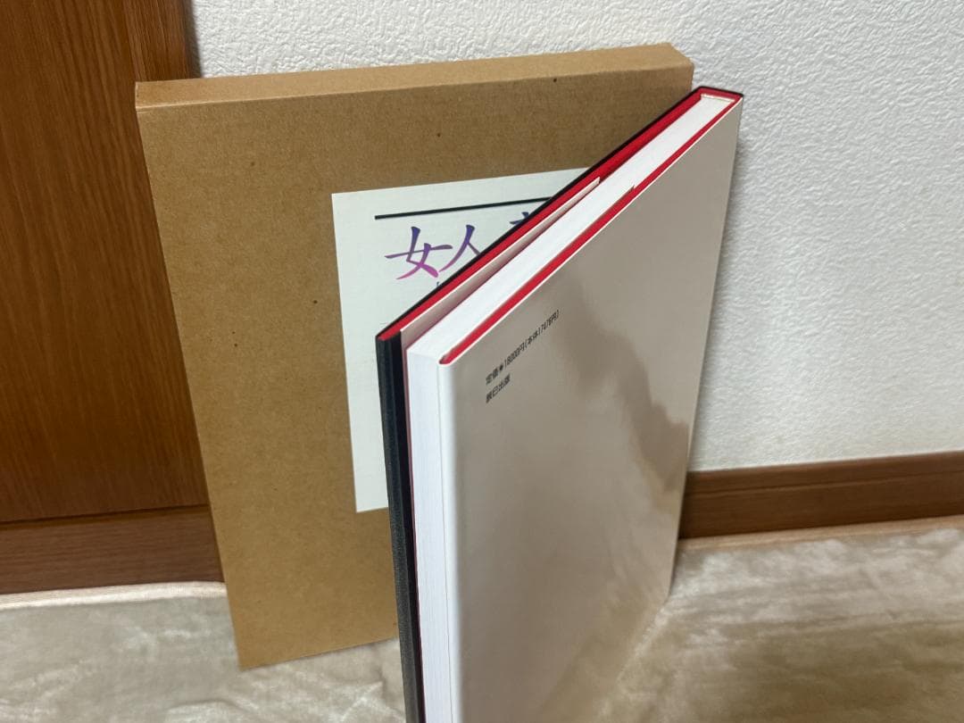 【未使用】女人藍像　小妻要［刺青］美人画集