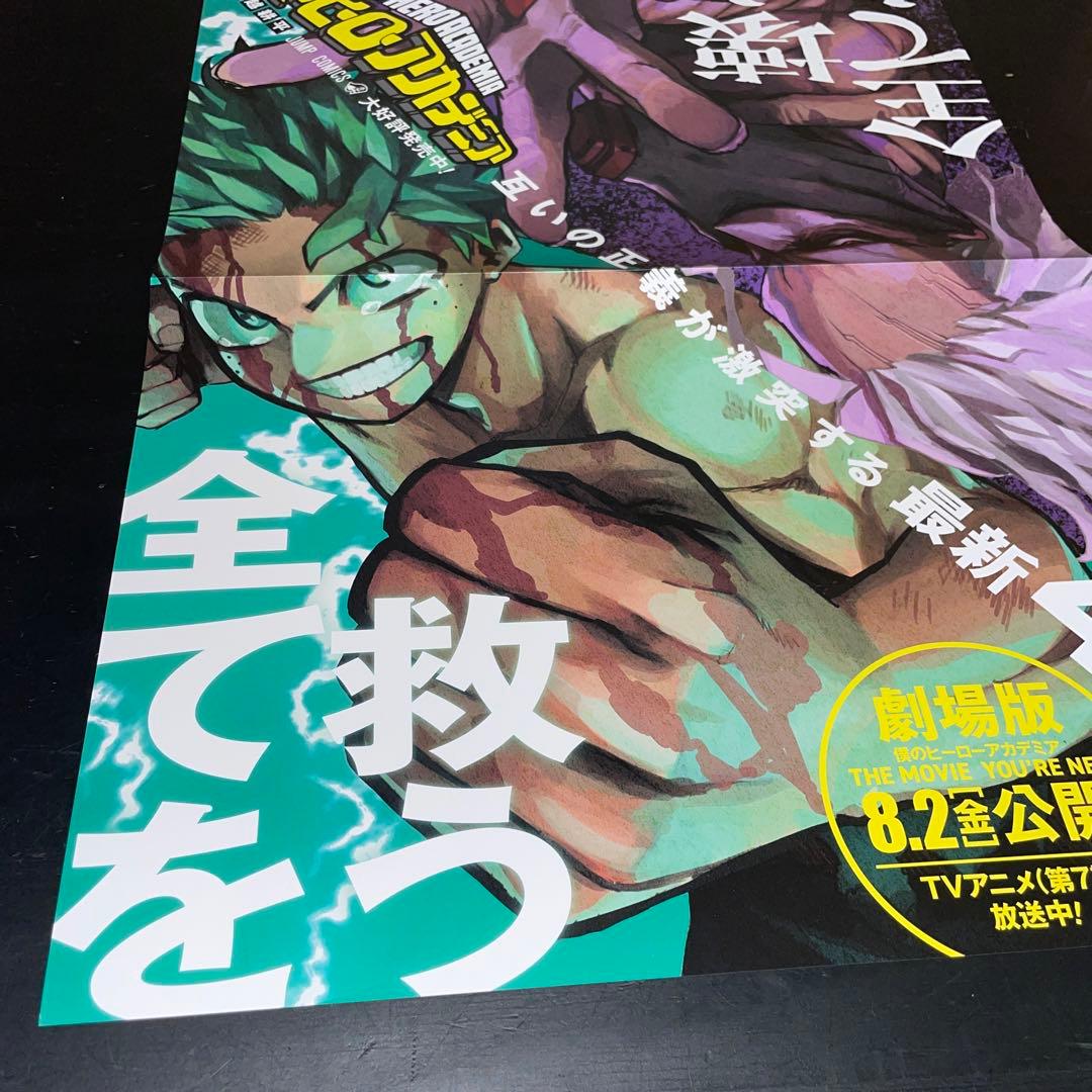 新品 僕のヒーローアカデミア41巻 B3ポスター ヒロアカ | Buyee