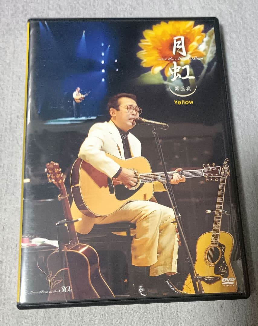 さだまさし 月虹　30周年記念　DVD 全8巻/ 全16枚 付録付き