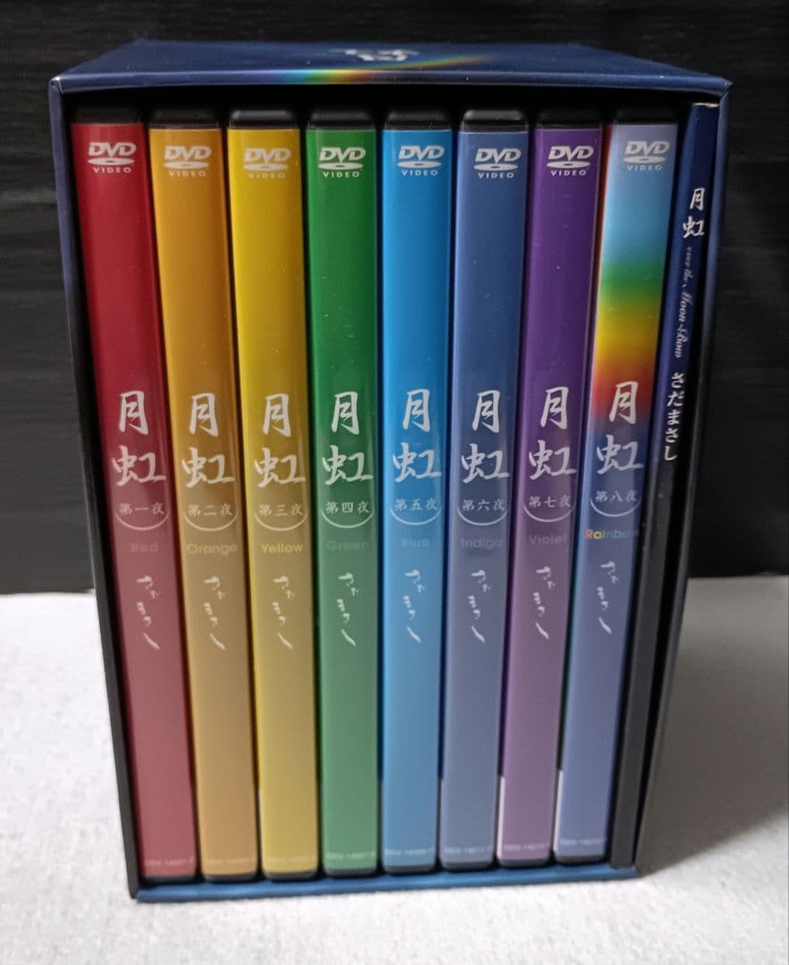 さだまさし 月虹　30周年記念　DVD 全8巻/ 全16枚 付録付き