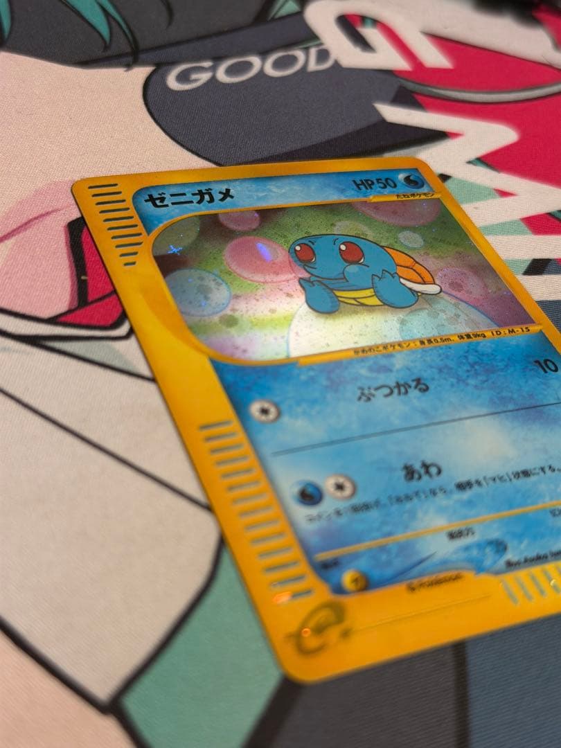 ゼニガメ マクドナルドオリジナル ミニマム☆パック 007/018 - メルカリ