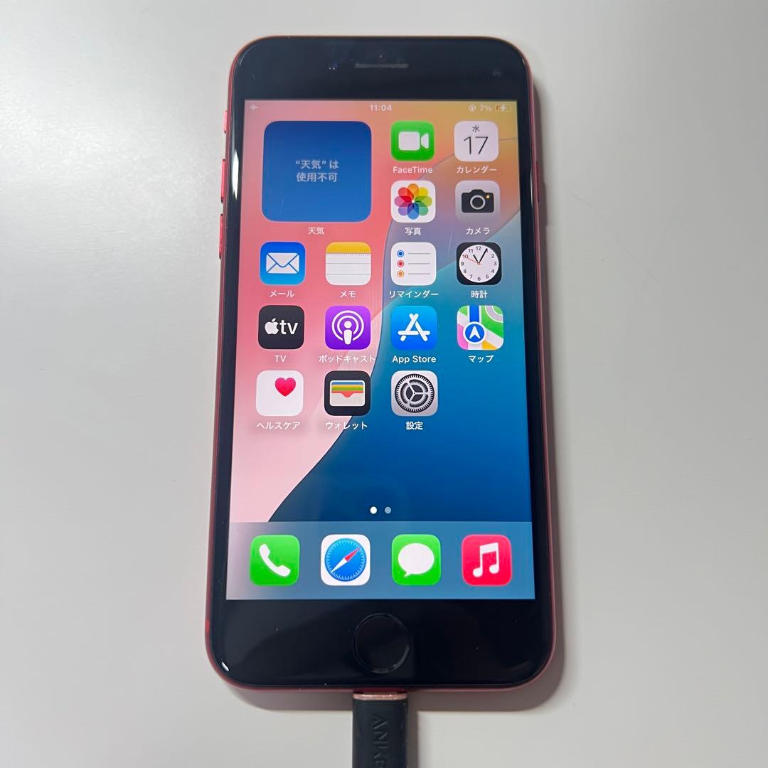 【中古】iPhone SE（第2世代）128GB RED SIMロックなし iPhone SE（第2世代） iPhoneSE2 128GB RED SIMフリー 中古 SE2 第2