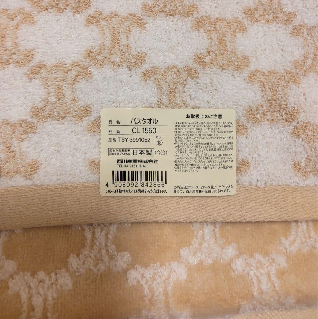 セリーヌ CELINE バスタオル マカダム柄 ピンク ベージュ 日本製