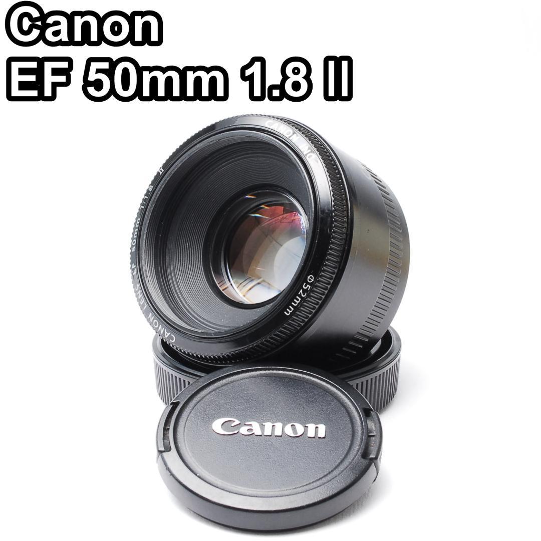 Canon EF 50mm 1:1.8 Ⅱ 単焦点レンズ 一眼レフカメラ Canon EF 50mm f/1.8 Compact Lightweight Fixed Focal Length Lens