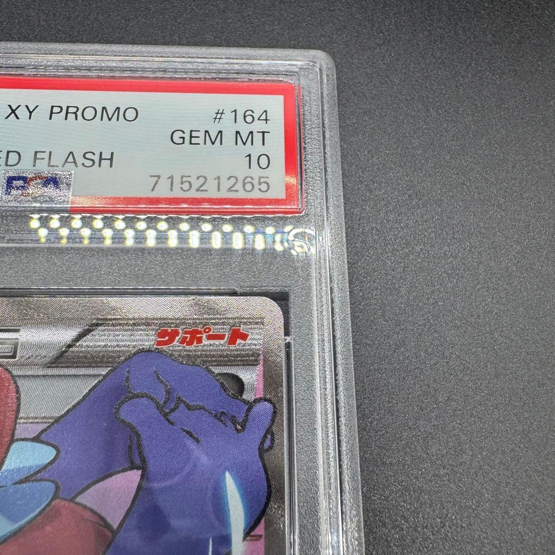 希少プロモ フウロ SR 青い衝撃 赤い閃光 プロモ PSA10 XY-P - メルカリ