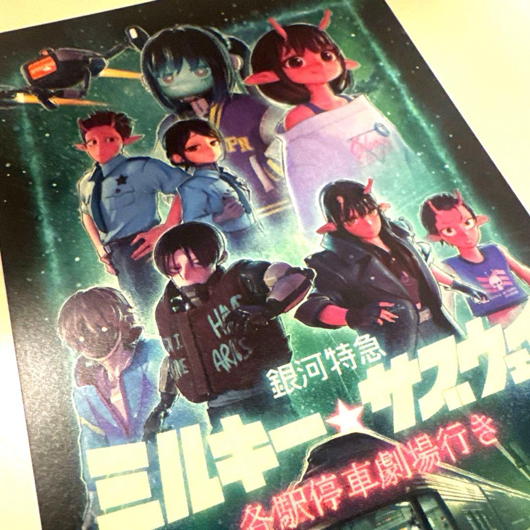 ミルキーサブウェイ映画 第1弾入場特典 - メルカリ