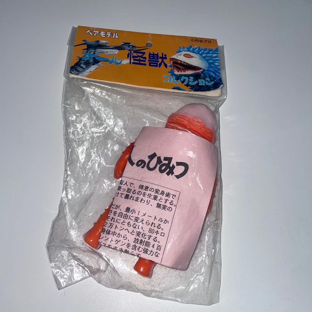 ベアモデル ザラブ星人 激レア 未開封 ソフビ ブルマァク マルサン M1