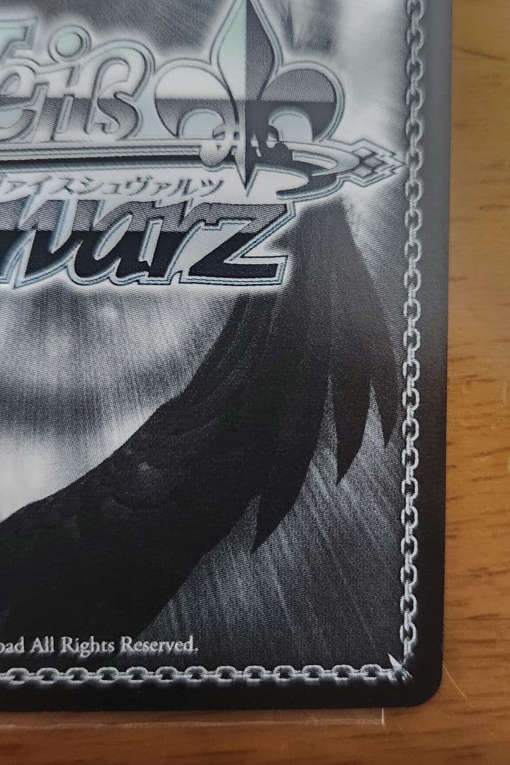 ヴァイスシュヴァルツ 金色の元気いっぱいガール 八宮めぐる SSP