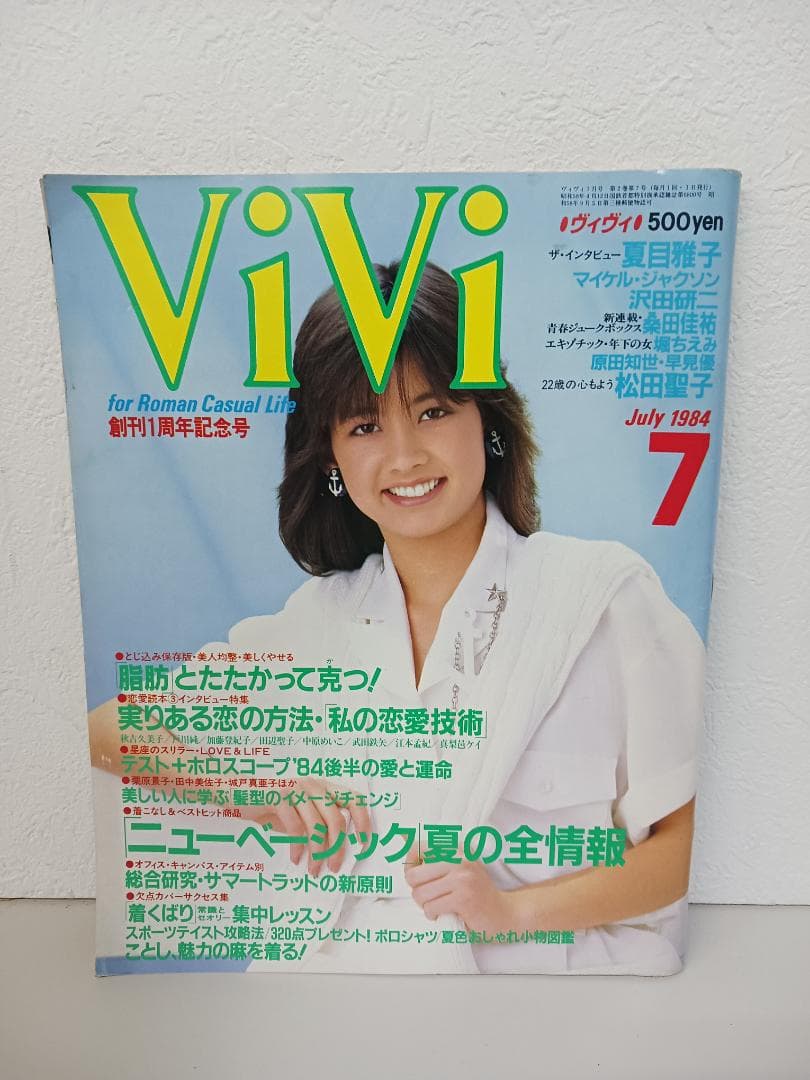 ☆超激レア☆ ViVi 1984年7月号 創刊1周年記念号 超希少品 ViVi」創刊号1983年（講談社） - メルカリ