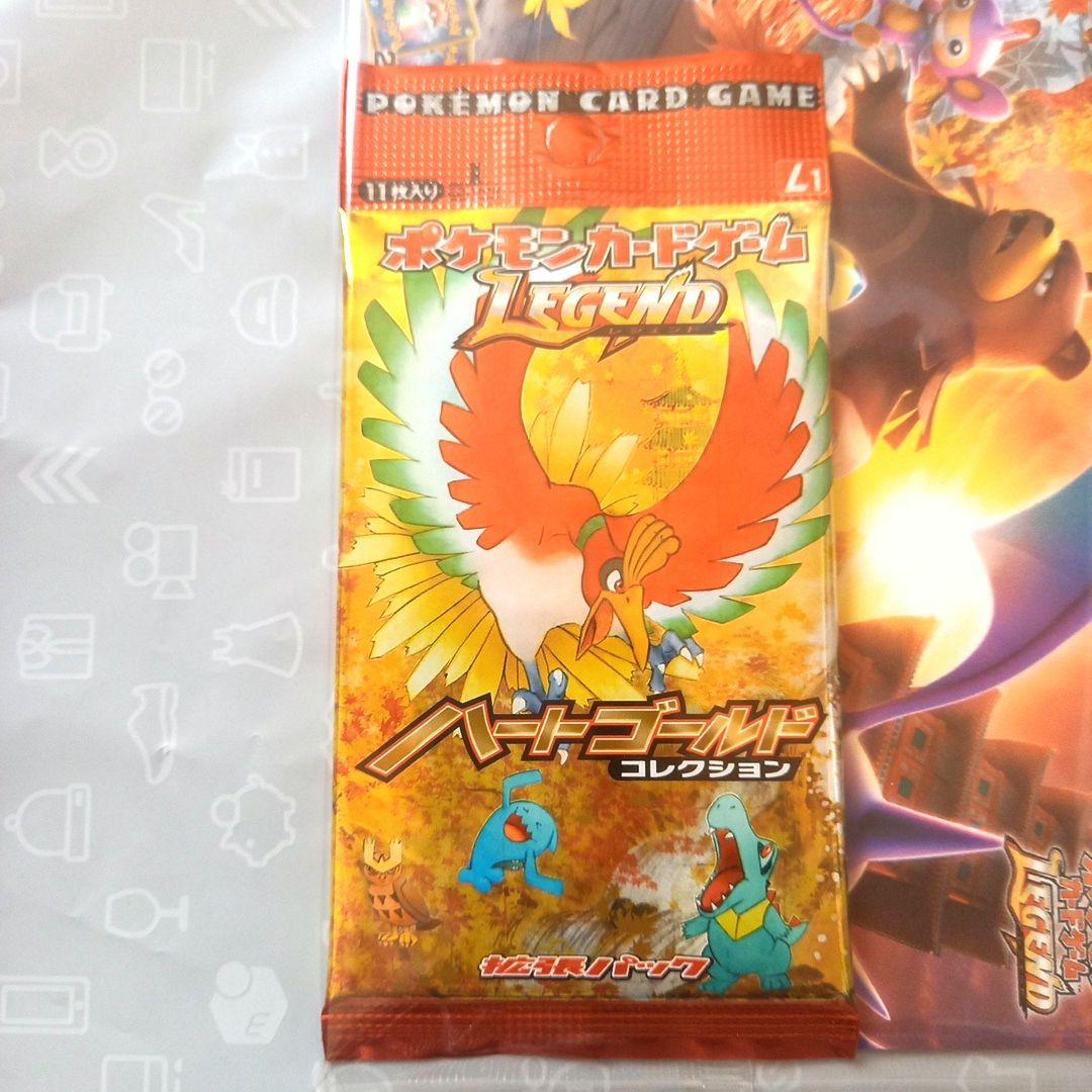 ポケモンカード LEGEND ハートゴールド コレクション 未開封 パック