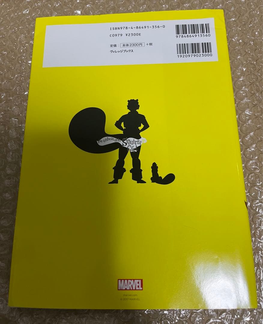 マーベル スクイレル・ガール 日本語版 アメコミ 海外コミック - メルカリ