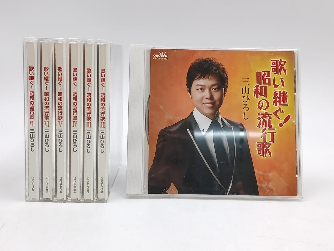 三山ひろし 歌い継ぐ! 昭和の流行歌 7枚セット - メルカリ