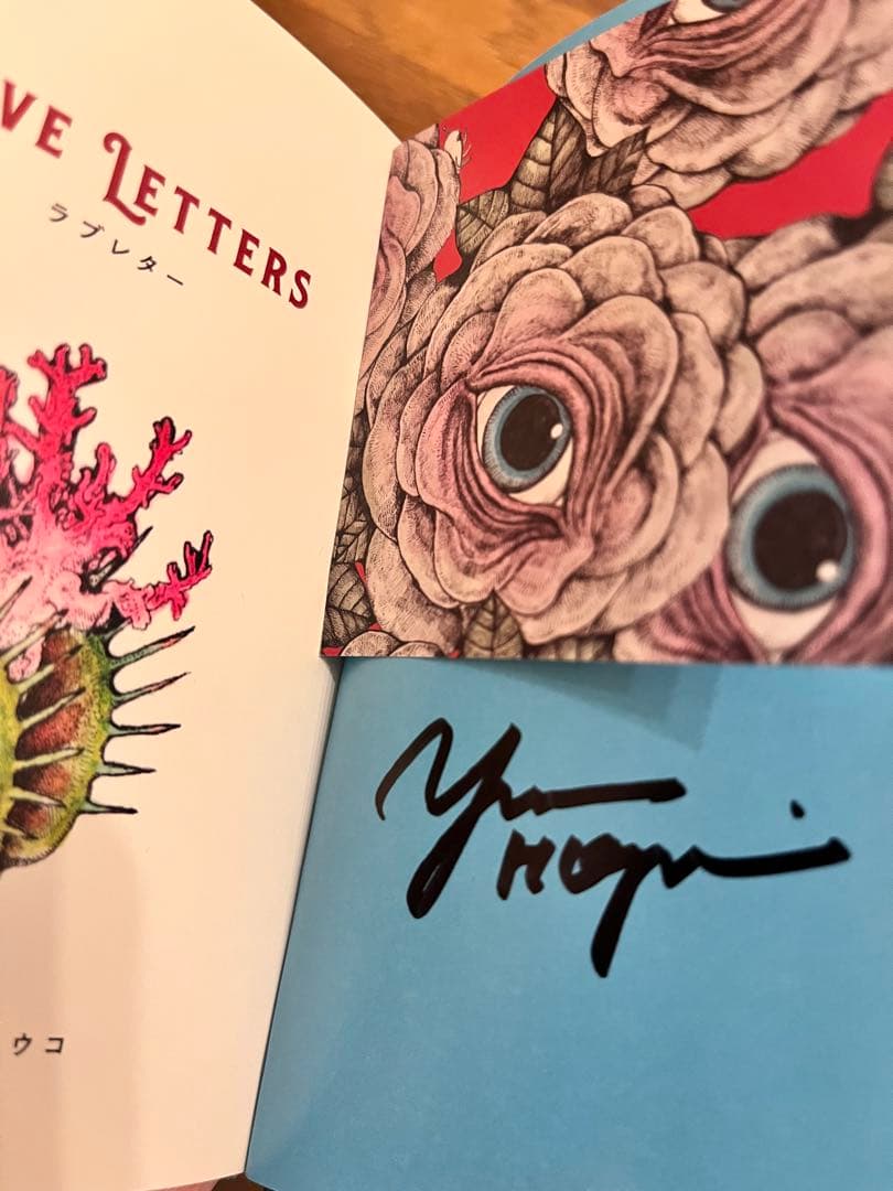 LOVE LETTERS ラブレター ヒグチユウコ サイン本 - メルカリ