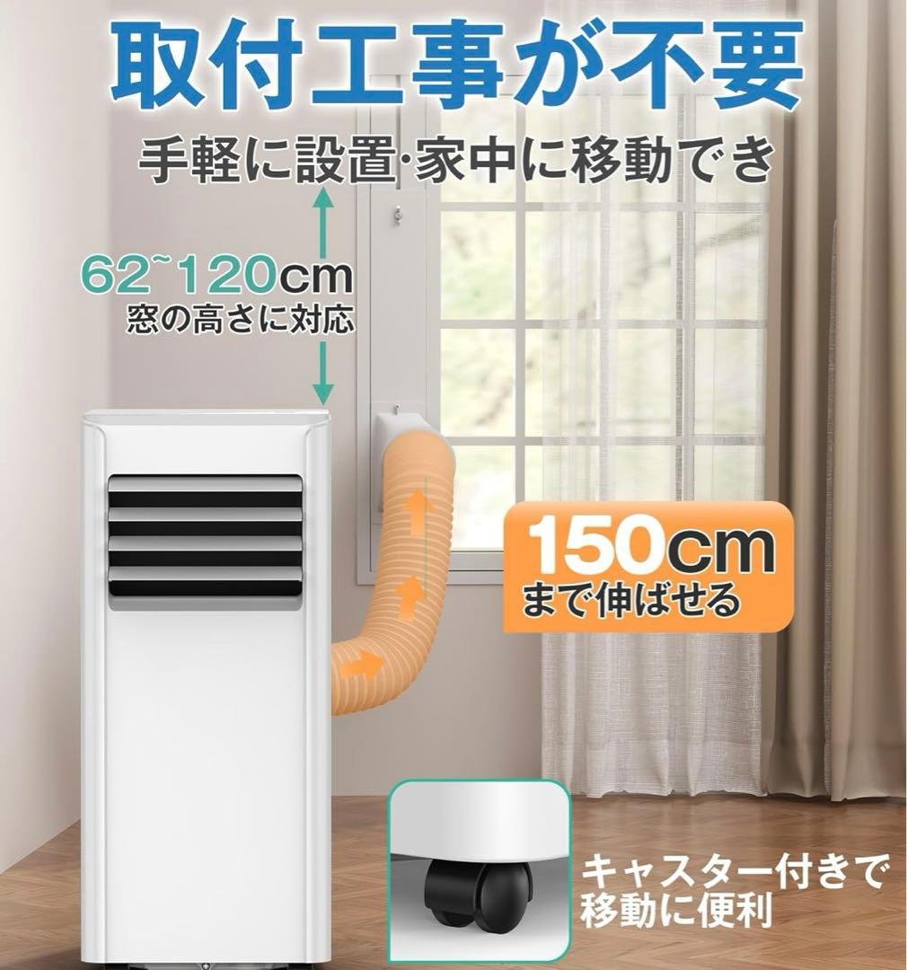 新品スポットクーラー 2.0kW 6-8畳対応 エアコン Joy Pebble