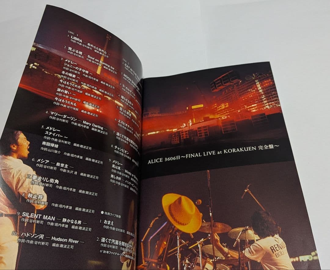 アリス 3606日 FINAL LIVE KORAKUEN 完全盤DVD BOX