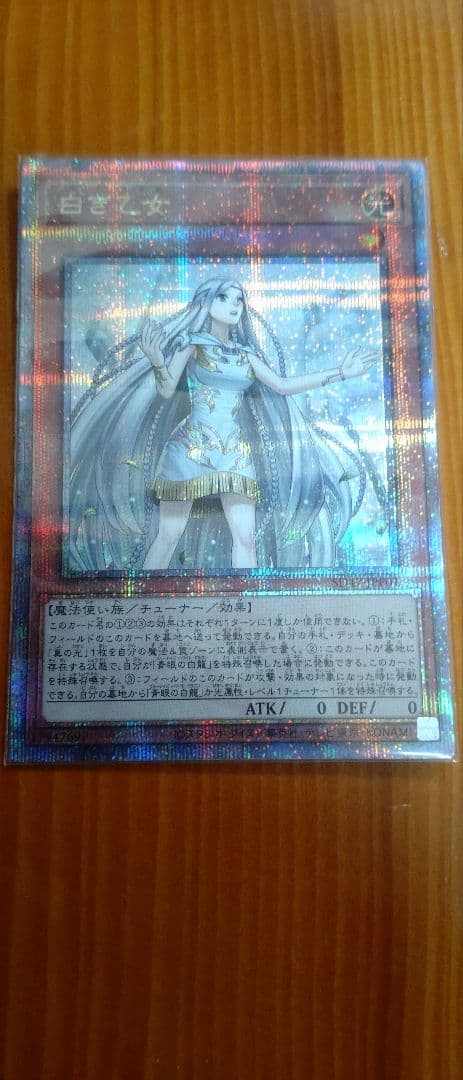 遊戯王 白き乙女 25th クオシク QCSE - メルカリ