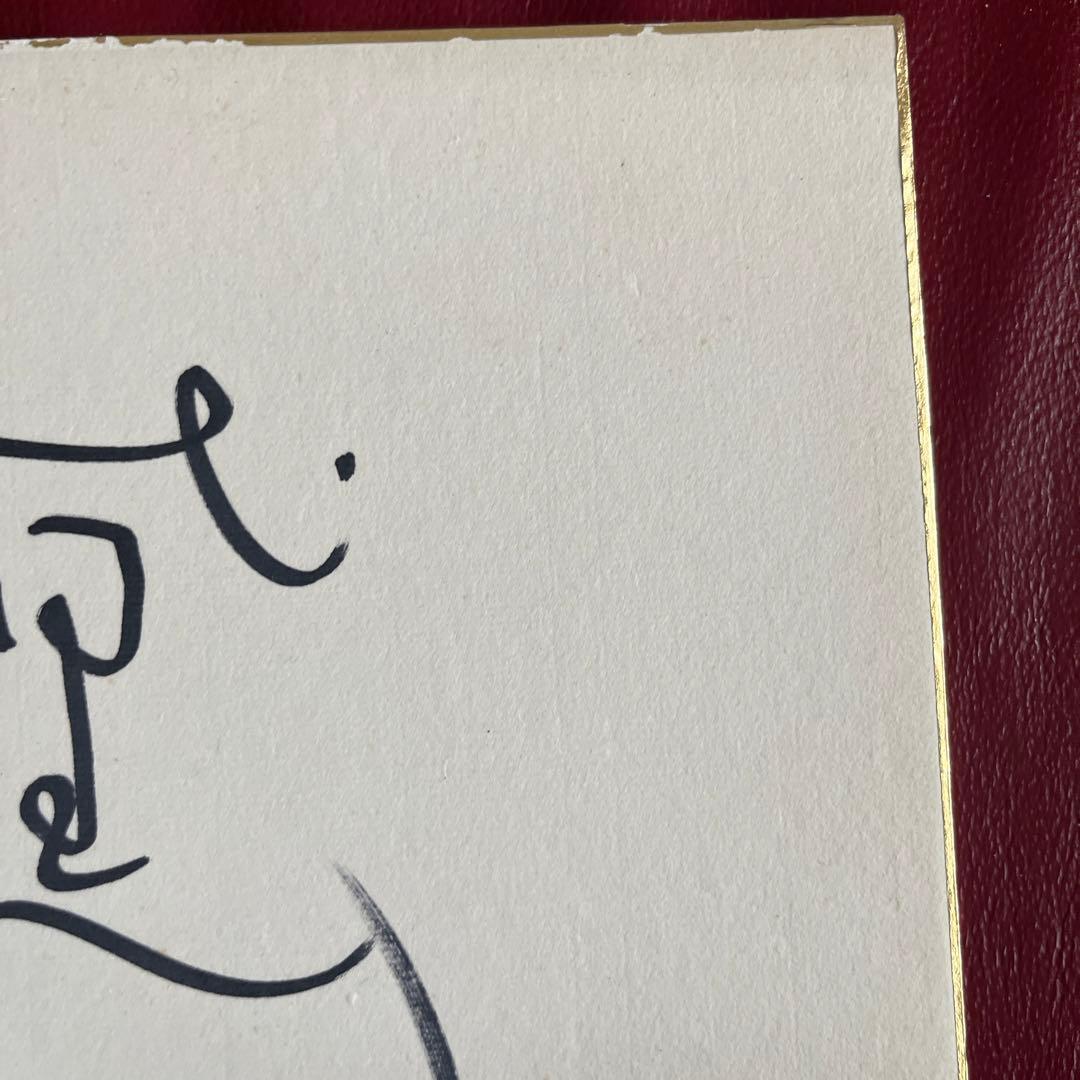 昭和の歌手 黛ジュンさん 直筆サイン色紙 - メルカリ