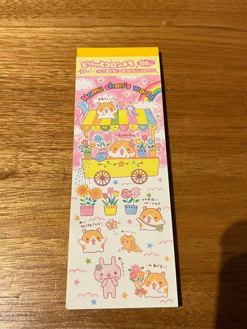 平成レトロ クラックス ハムチャンズワールド縦長メモ帳 ほぼ未使用