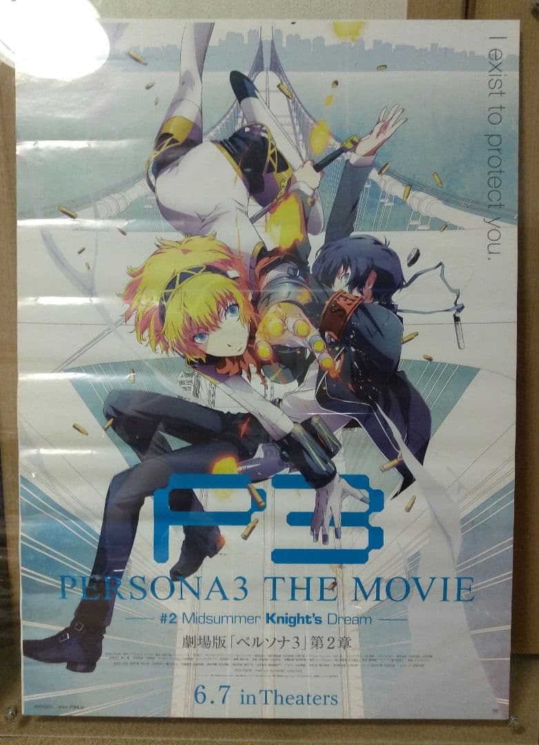 劇場版ペルソナ3 ポスター - メルカリ