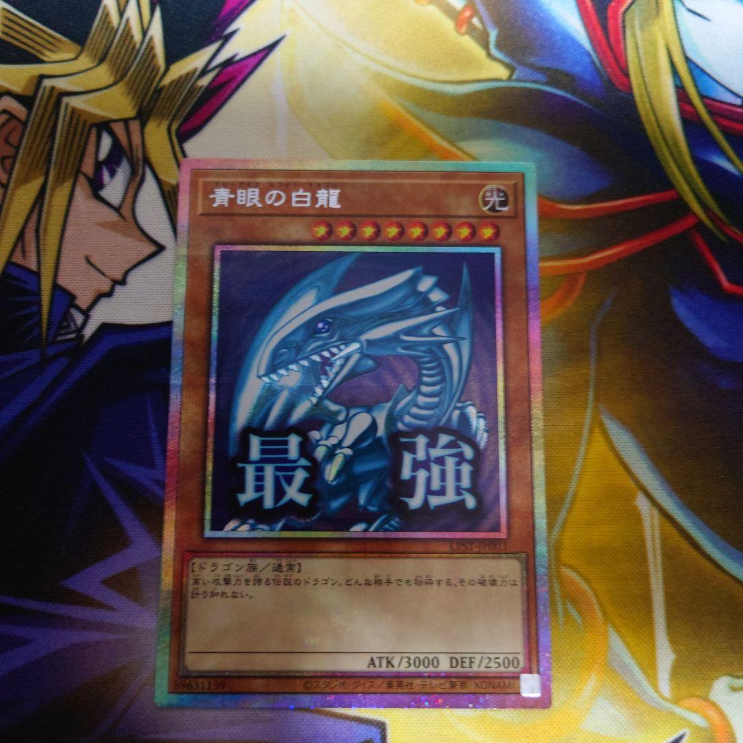 青眼の白龍 プリズマ スタンプ 青眼の白龍 遊戯王OCG スタンプエディション プリズマ プリシク ブルー