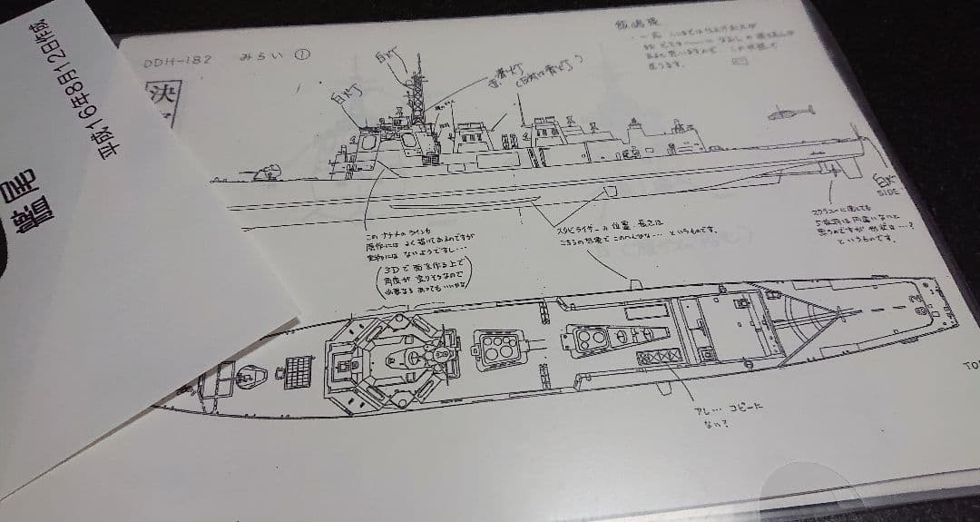 ジパング かわぐちかいじ アニメ スタッフ用設定資料集 非売品 - メルカリ