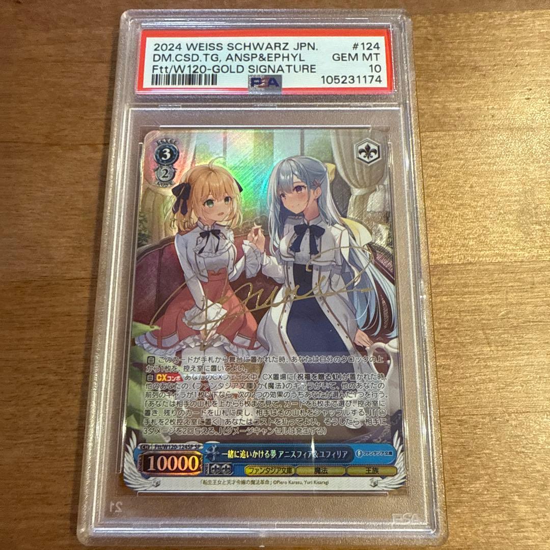 ヴァイス　一緒に追いかける夢アニスフィア&ユフィリア　サイン　psa10 PSA10】 ニンフィア 《中国語版》 (AR仕様) {09 15/15} [ジェムパック2