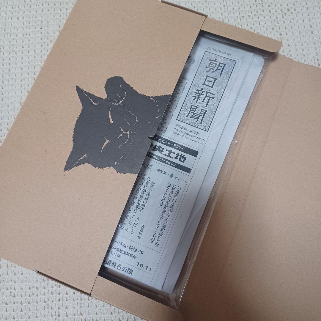 メダリスト 岡崎いるか 2部セット 1月22日 朝日新聞 全面広告 - メルカリ