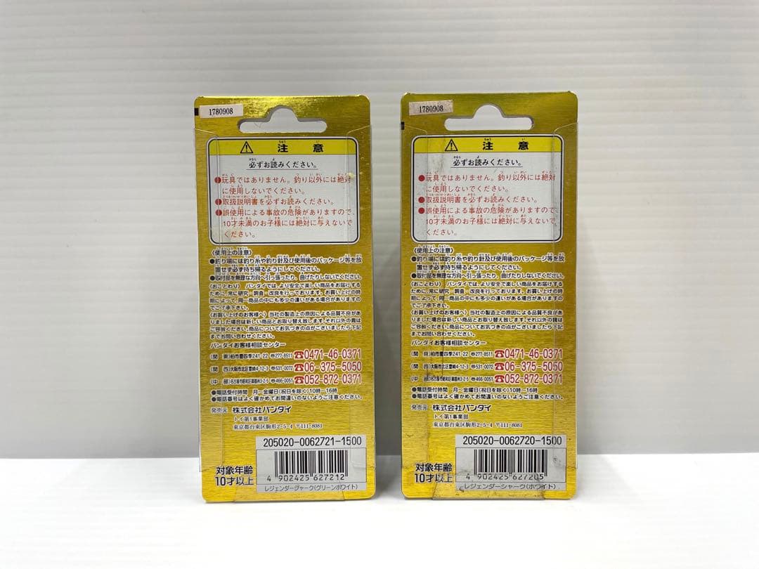 レア】グランダー武蔵 レジェンダールアー 2種類セット 未開封 ジー