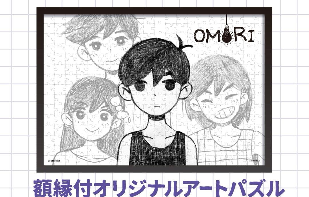 OMORI エポスカード特典 額縁付きアートパズル - メルカリ