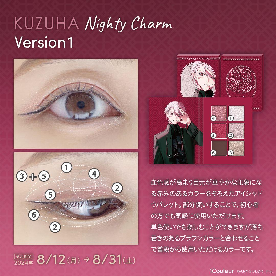 にじさんじ】ChroNoiR×iCouleur アイシャドウパレット 葛葉 叶 - メルカリ