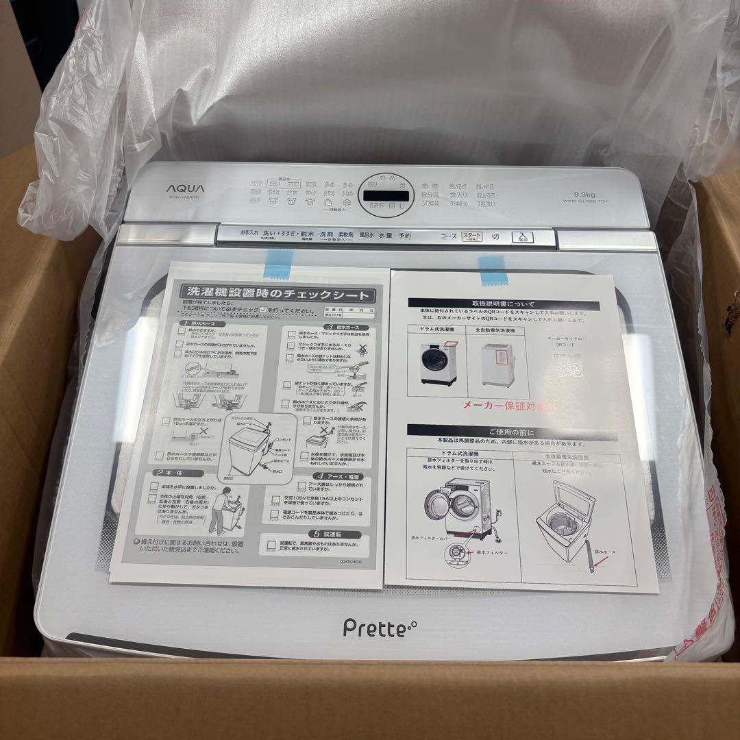 アクア 全自動洗濯機 AQW-VA9R メーカー再生品 未使用品 - メルカリ