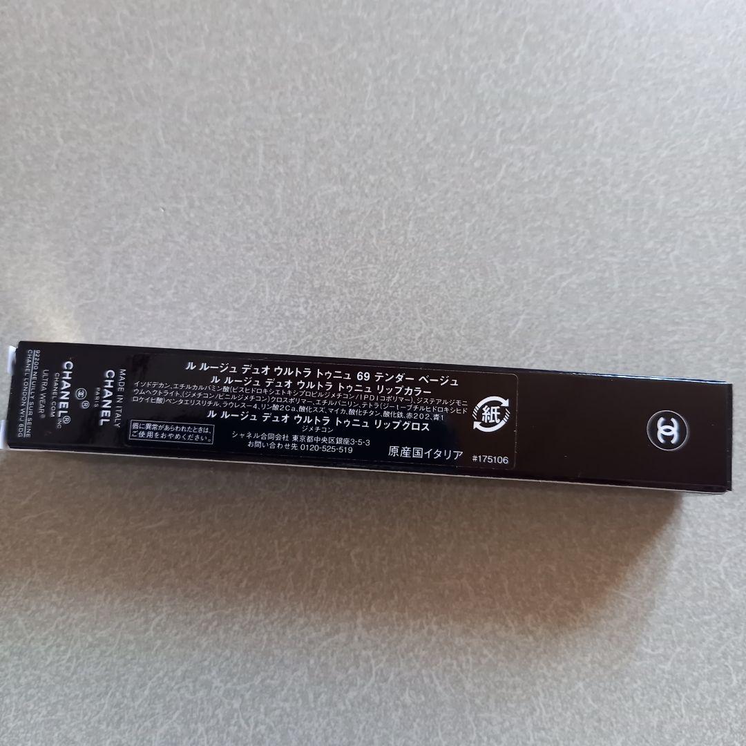 新品 CHANEL ルルージュデュオウルトラトゥニュ 69 テンダーベージュ