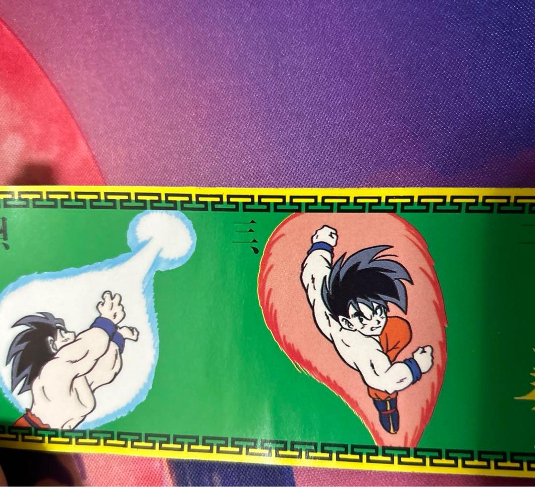 ドラゴンボール 激レア お宝品 必殺技奥義の書 界王拳 過去出品なし