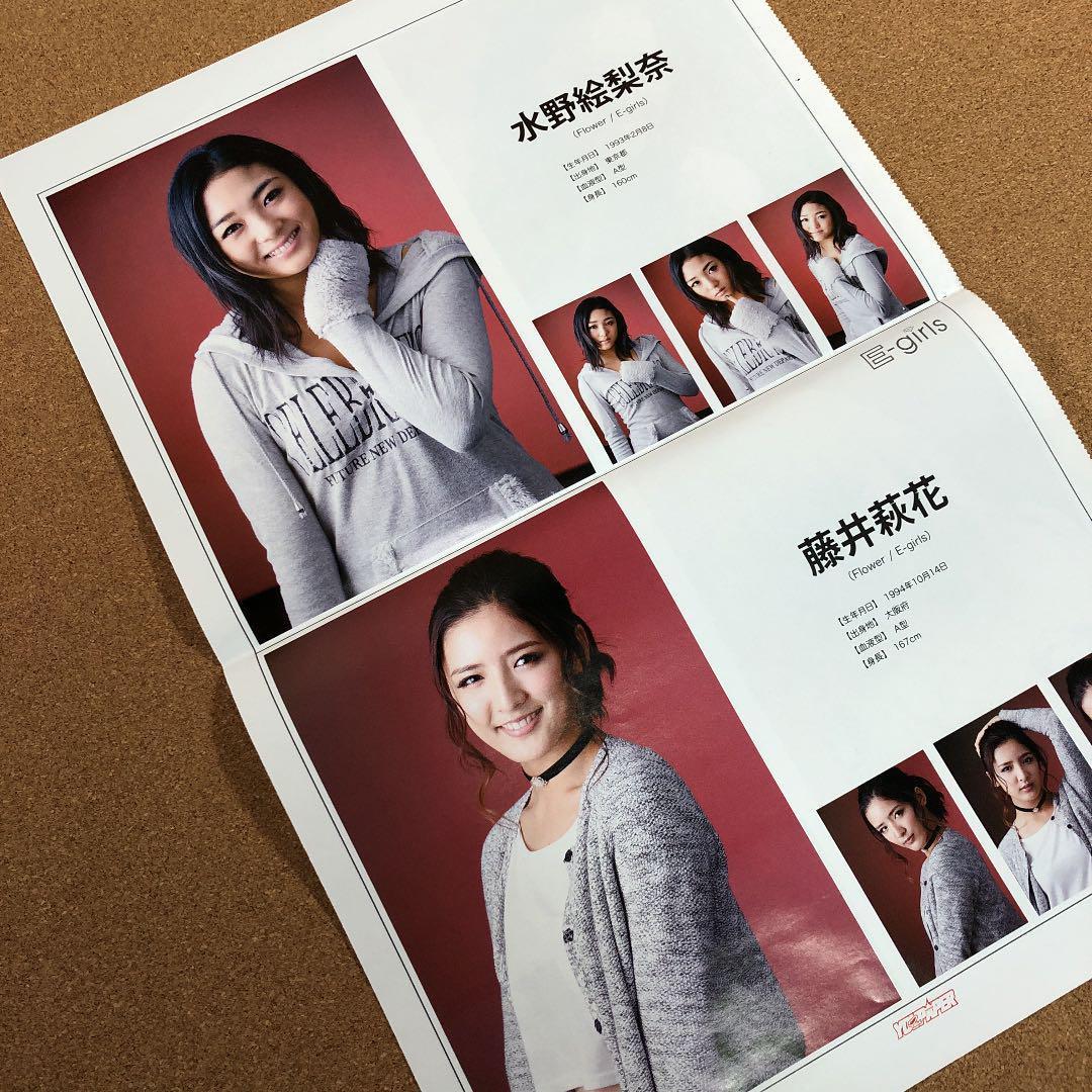 【送料無料】Shizukaさん掲載2ページ（約A3サイズ）#5645