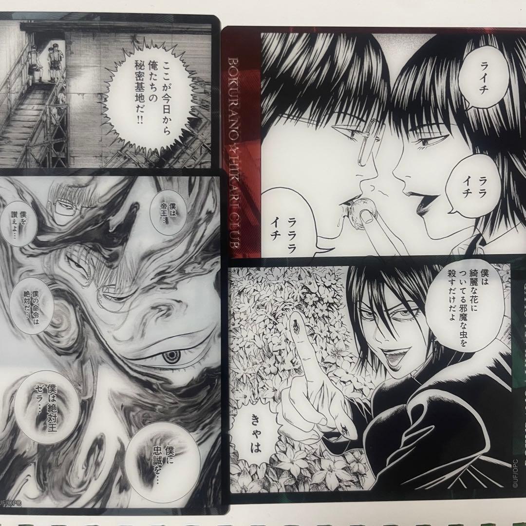 ライチ光クラブ ぼくらの光クラブ クリアカード ゼラ ジャイボ - メルカリ