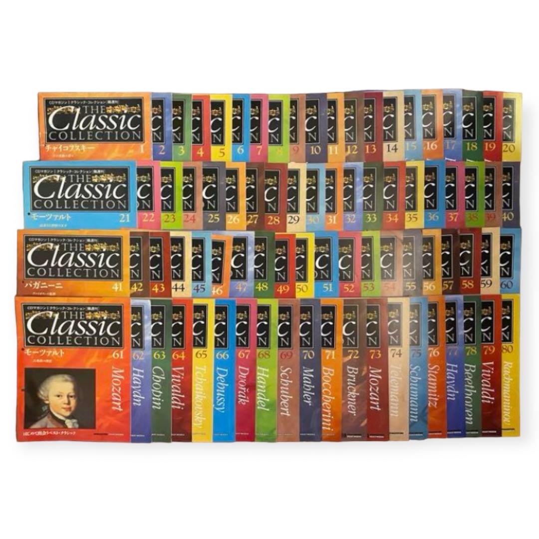 冊子＋CD】ディアゴスティーニ クラシックコレクション 全150枚セット