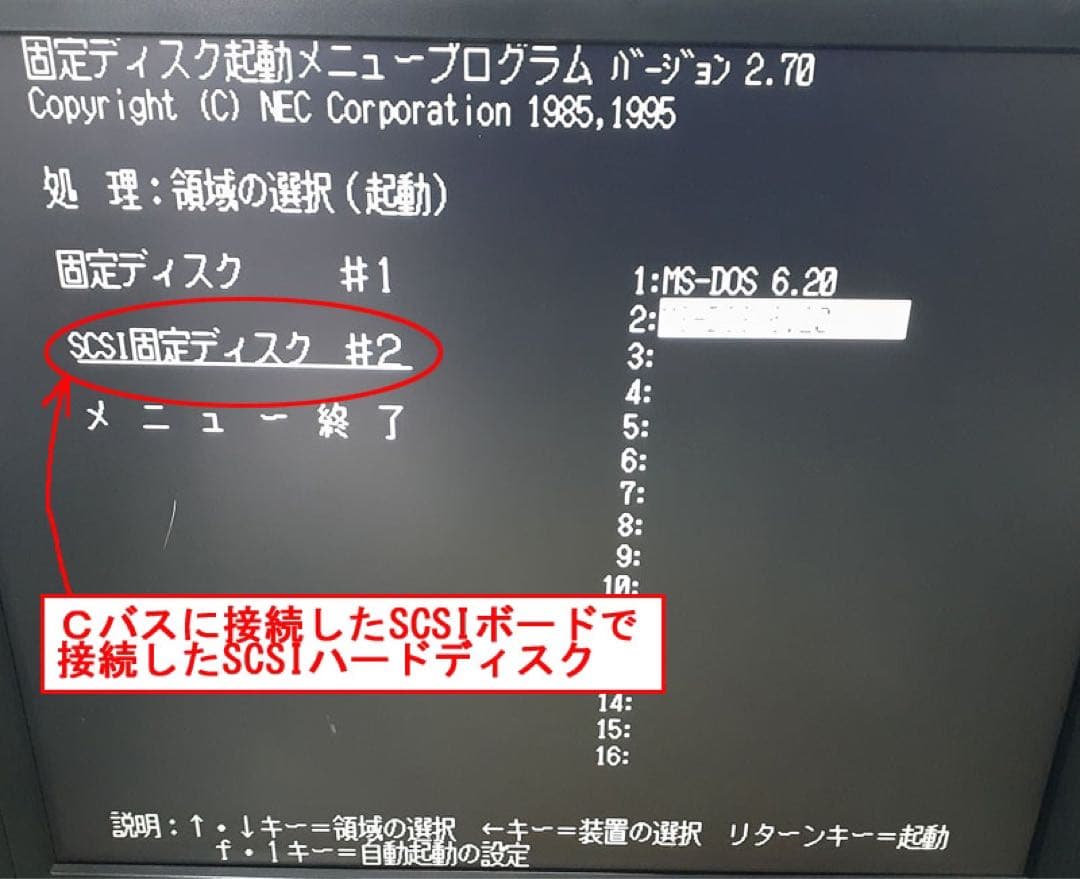 NEC PC-9821 V12/S5RC MS-DOS6.2インストールFD付属 - メルカリ