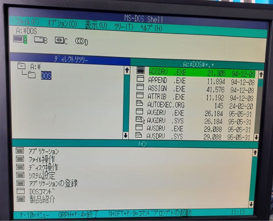 NEC PC-9821 V12/S5RC MS-DOS6.2インストールFD付属 - メルカリ