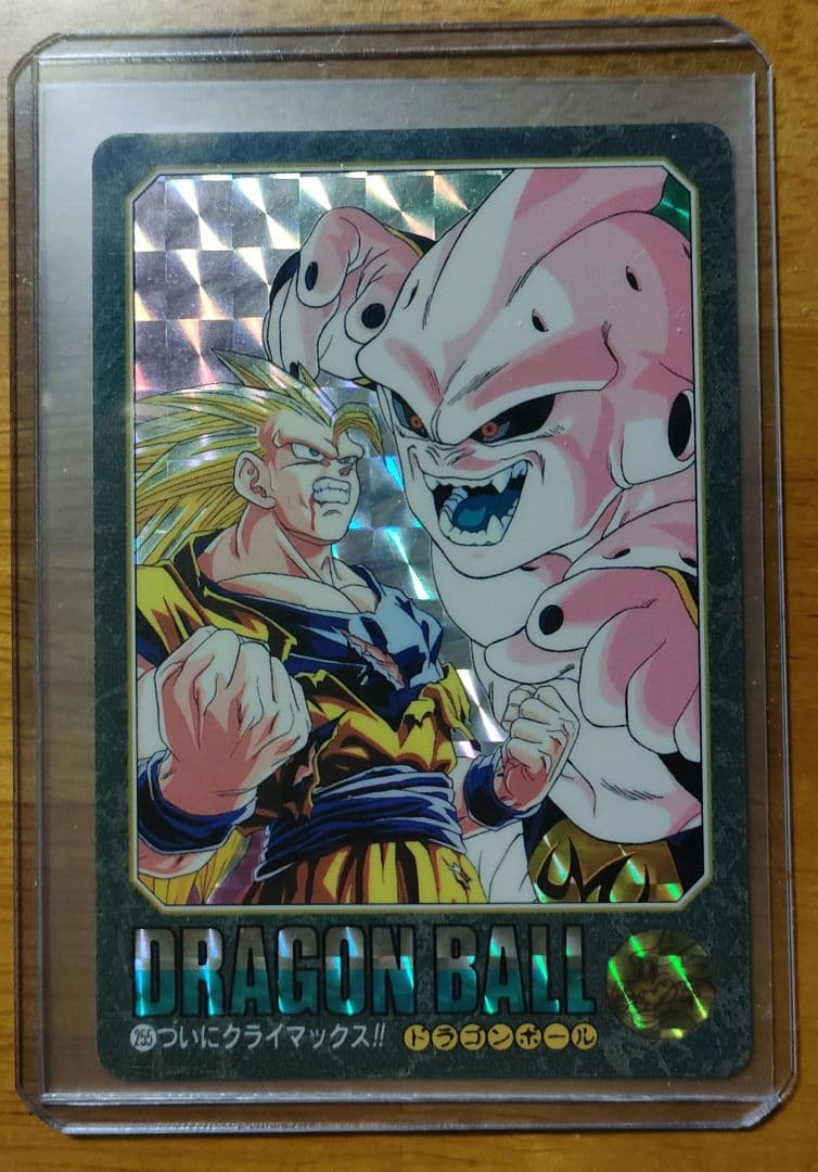 美品 ドラゴンボール ビジュアルアドベンチャー 255 ついに