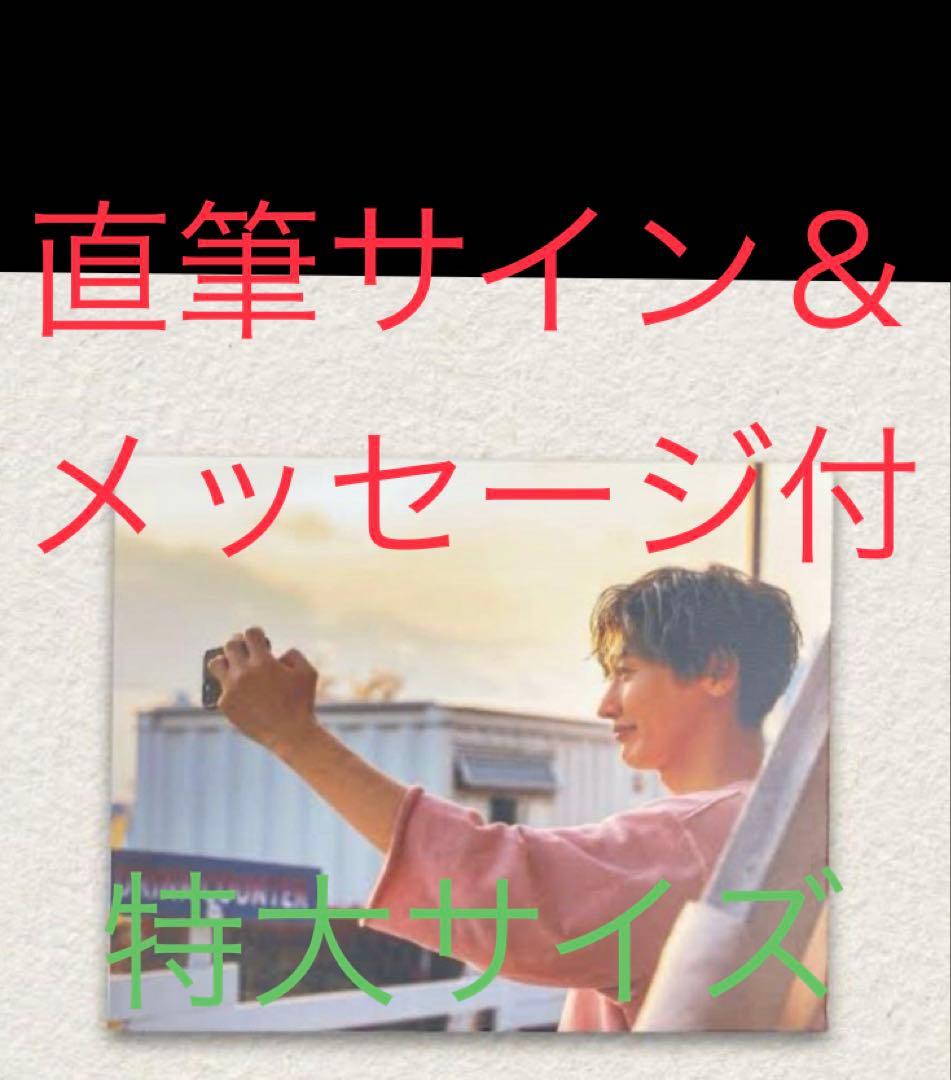 【新品】直筆サイン入り【レア】純烈　後上翔太　キャンバスフォト　特大　BIG 純烈】顔面タオル 後上翔太 通販｜セブンネットショッピング