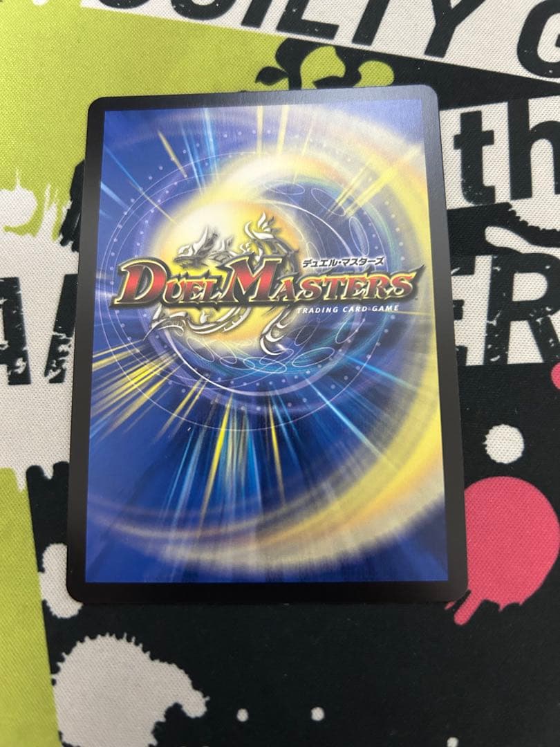 デュエマ SR (シークレット) 真気楼と誠偽感の決断 - メルカリ