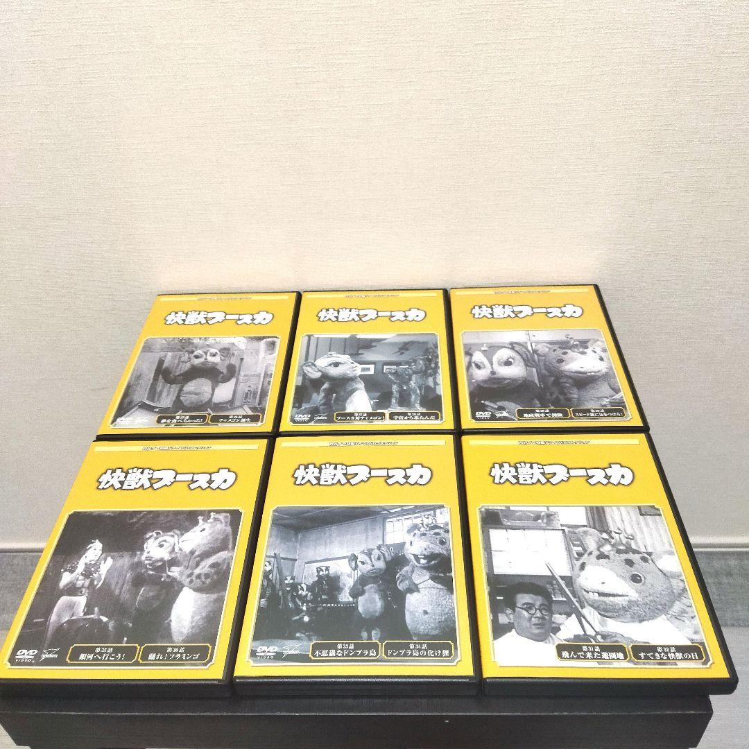 《全巻セット》快獣ブースカ　DVD　1〜23巻　第一話〜第47話　特撮