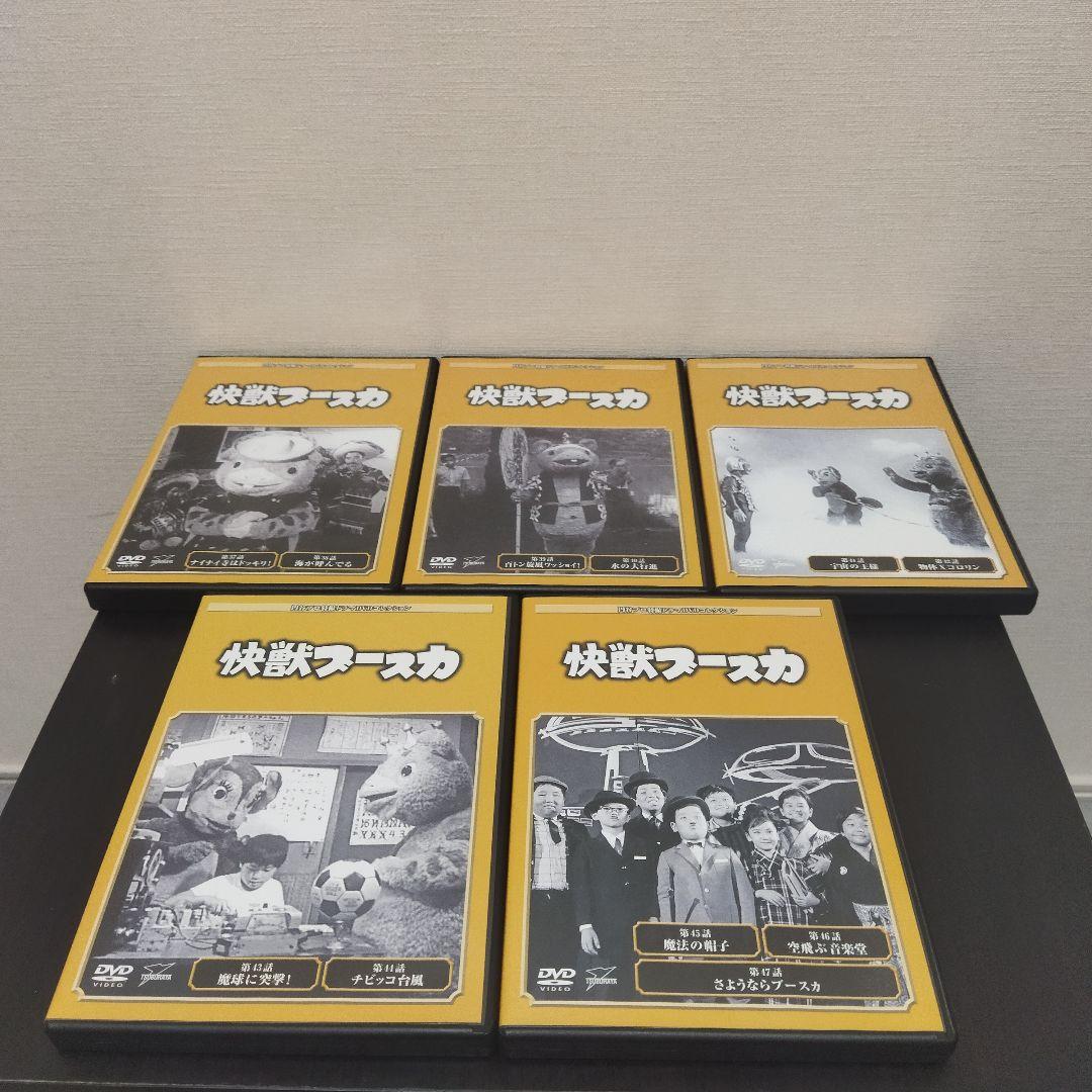 《全巻セット》快獣ブースカ　DVD　1〜23巻　第一話〜第47話　特撮