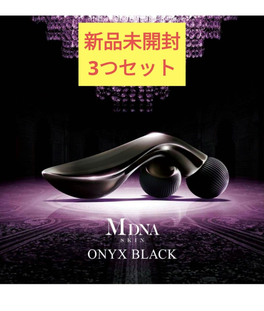 MDNA SKIN ONYX BLACK 美顔ローラー 新品未開封　3つセット オニキスブラック（美容ローラー） | MDNA SKIN