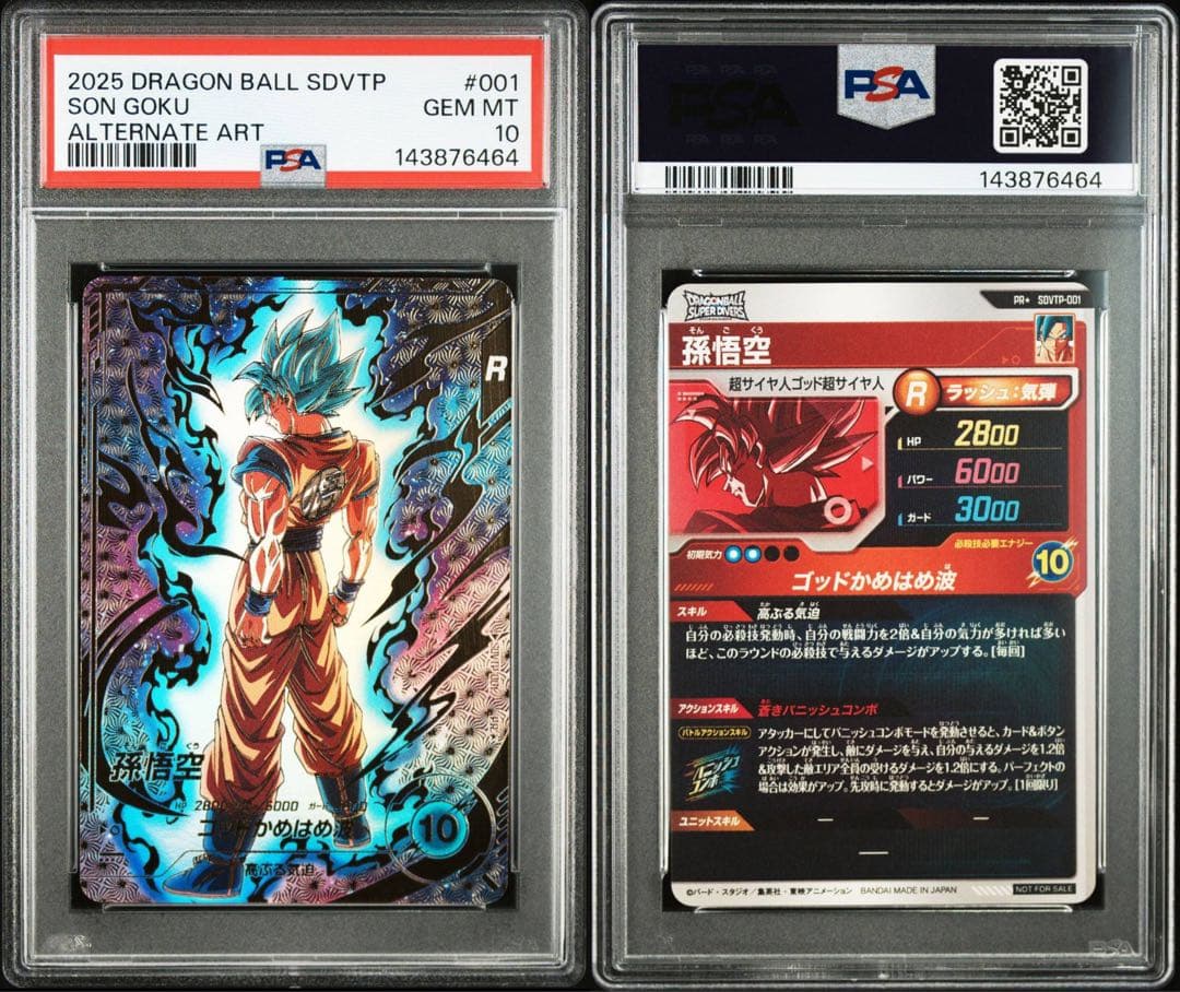 SDVTP-001 パラレル、SDVTP-002 パラレル 【PSA10】 - メルカリ