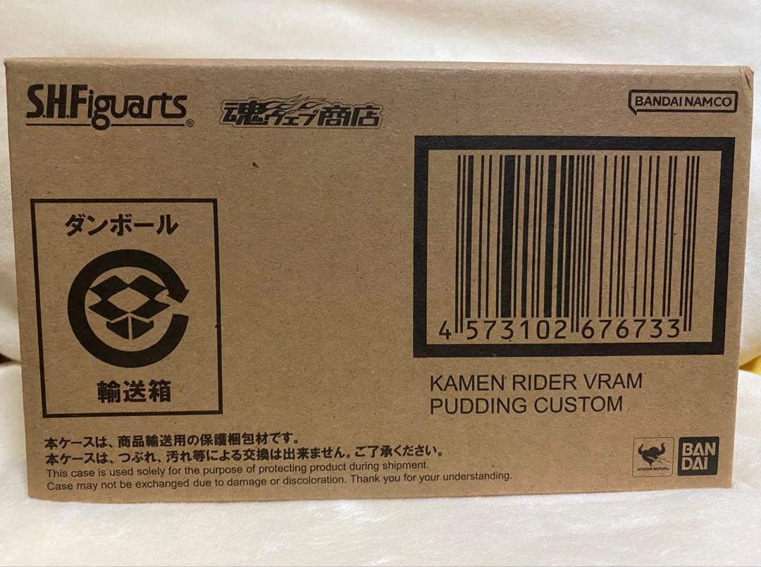 S.H.Figuarts 仮面ライダーヴラム　フィギュアーツ VRAM